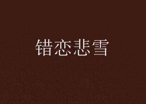 地球人类唯一可以居住的星球改为拟人句是什么?游戏画面
