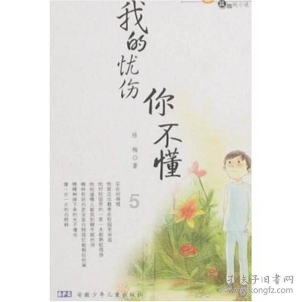 逃离世界杯现场