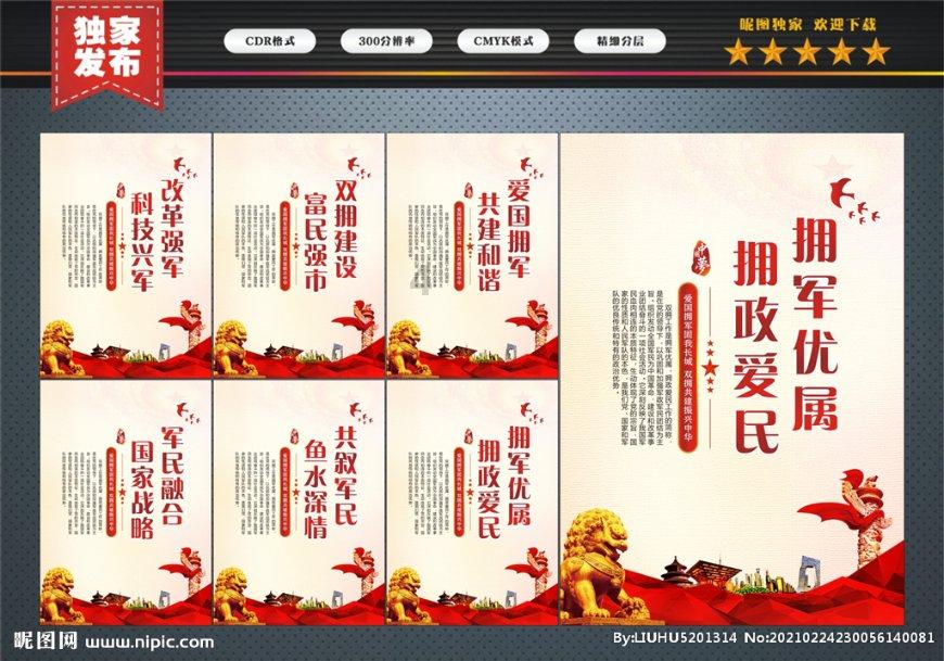 救援蒙克