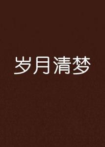 什么叫过去的已经过去?我不懂—专业问答网站,解决你的疑问